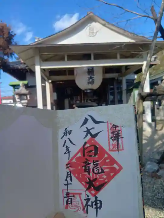 八大白龍大神(岐阜県)