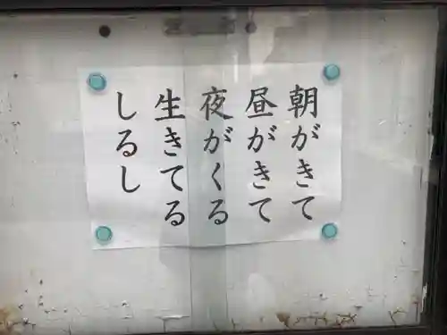 光取寺(東京都)