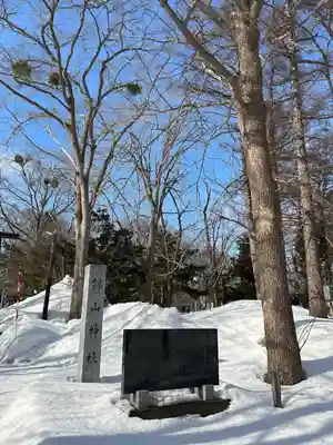錦山天満宮のその他建物