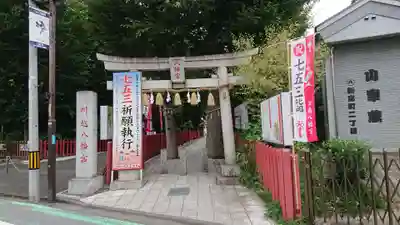 川越八幡宮の鳥居