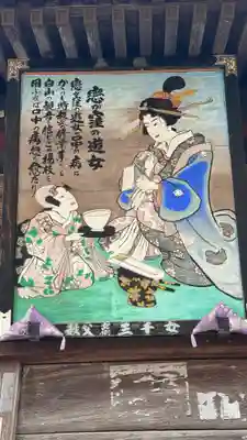 法泉寺(埼玉県)