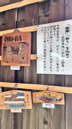 七重浜海津見神社(北海道)