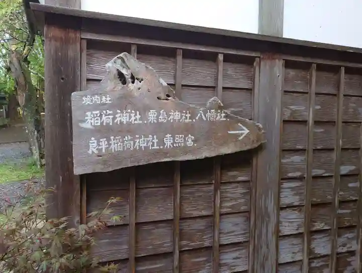 五所駒瀧神社(茨城県)