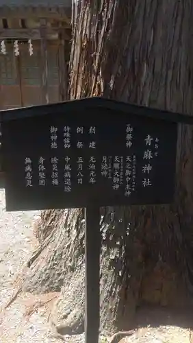 角館総鎮守 神明社(秋田県)
