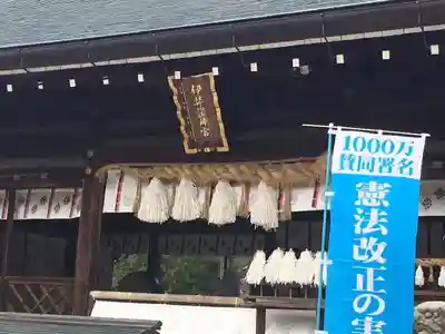 伊弉諾神宮の本殿・本堂