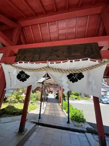 仙台大神宮の山門・神門