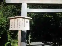 月讀宮（皇大神宮別宮）の鳥居