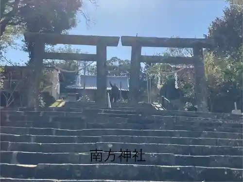 南方神社(鹿児島県)