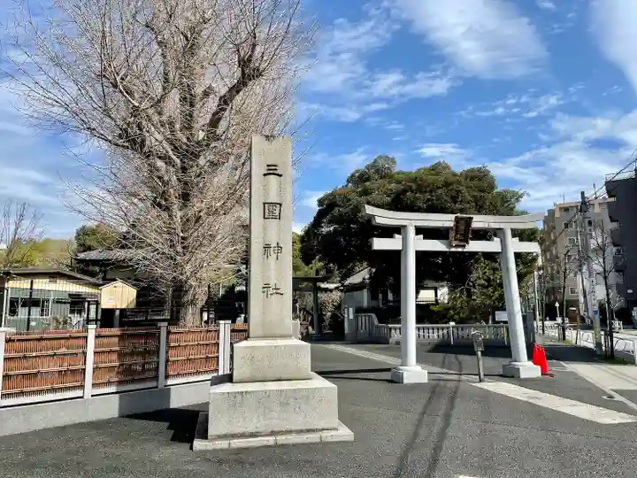 三囲神社(東京都)
