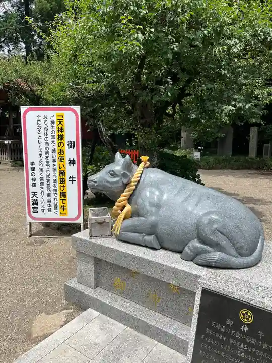 芳賀天満宮(栃木県)