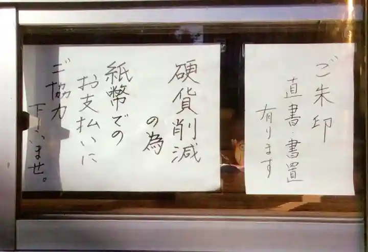 池袋御嶽神社(東京都)