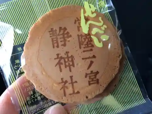 常陸二ノ宮　静神社の食事