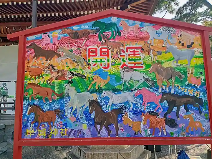 岸城神社(大阪府)