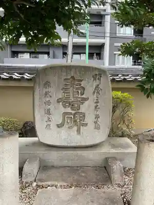 大本山永平寺名古屋別院 (奉安殿護国院)(愛知県)