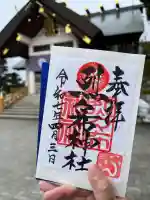 烈々布神社の御朱印