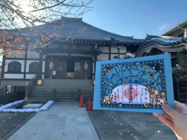 感通寺(東京都)