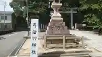 弓弦羽神社のその他建物
