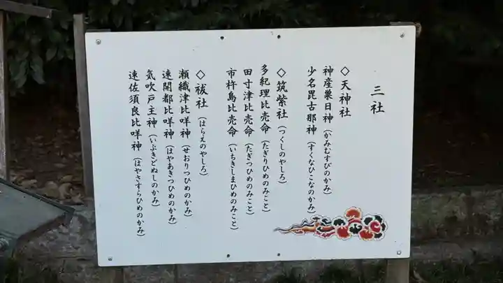 出雲大社相模分祠(神奈川県)