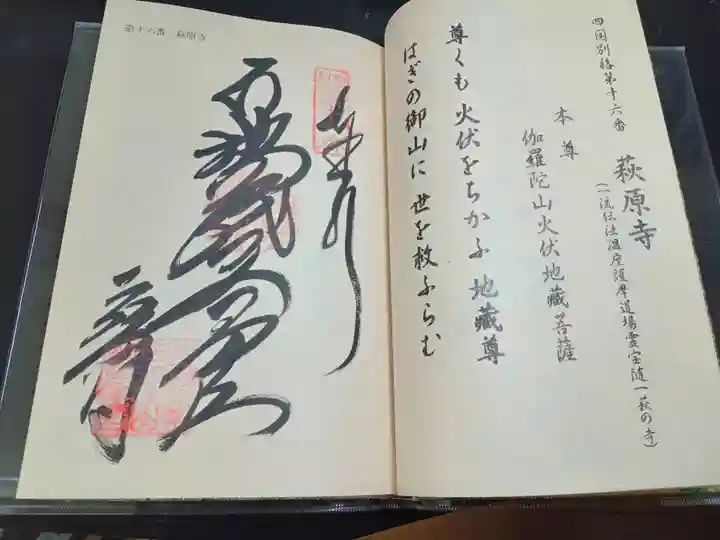 箸蔵寺(徳島県)