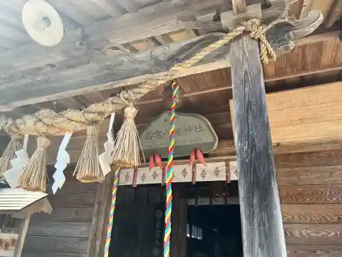 若宮八幡神社の{uncategorized: "未分類", other: "その他", undefined: "問題あり", building: "その他建物", grave: "お墓", sacred_gate: "鳥居", guardian: "狛犬", statue: "像", buddha: "仏像", history: "歴史", nature: "自然", garden: "庭園", animal: "動物", pagoda: "塔", temizu: "手水舎", mountain_gate: "山門・神門", sanctuary: "本殿・本堂", subordinate: "末社・摂社", art: "芸術", scenery: "景色", jizo: "地蔵", ema: "絵馬", goshuin: "御朱印", omikuji: "おみくじ", items: "授与品その他", amulet: "お守り", goshuincho: "御朱印帳", eats: "食事", festival: "お祭り", votive_dance: "神楽", shichigosan: "七五三参", wedding: "結婚式", experience: "体験その他", initially: "初詣", around: "周辺", anti_infection: "感染症対策"}