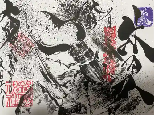 錦鯱神社の御朱印