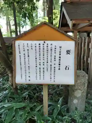 磯部稲村神社(茨城県)