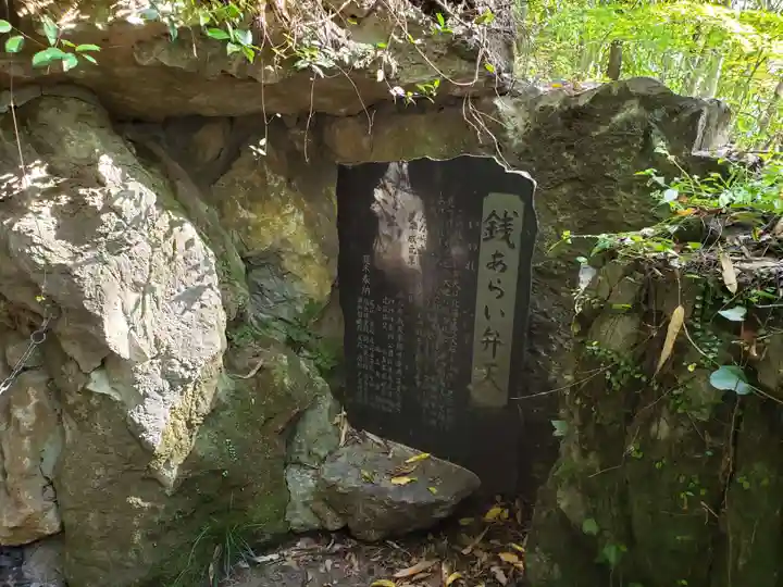 磯山弁財天のその他建物