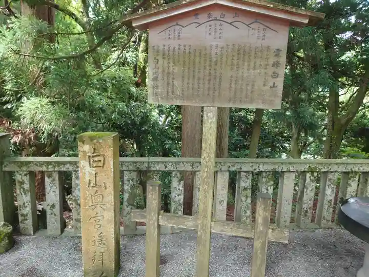 白山比咩神社(石川県)
