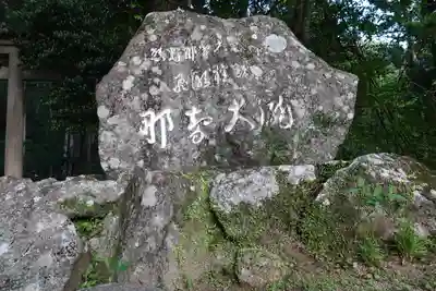 飛瀧神社(熊野那智大社別宮)のその他建物