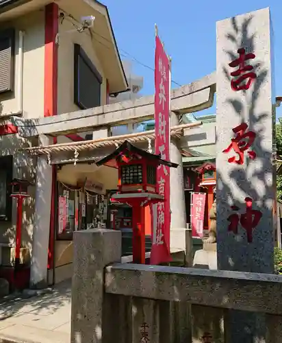吉原神社の鳥居