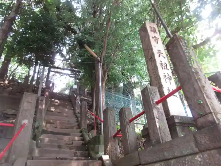 八景天祖神社のその他建物