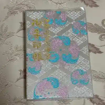 伊勢山皇大神宮(神奈川県)