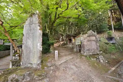 藤井寺(徳島県)