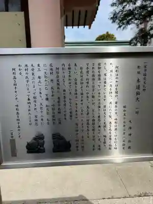 大神神社（花池）のその他建物