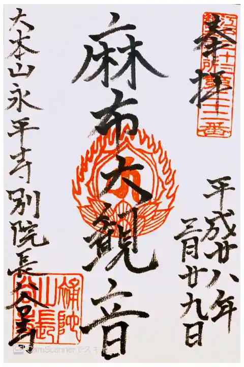 江戸三十三観音 二十二番札所