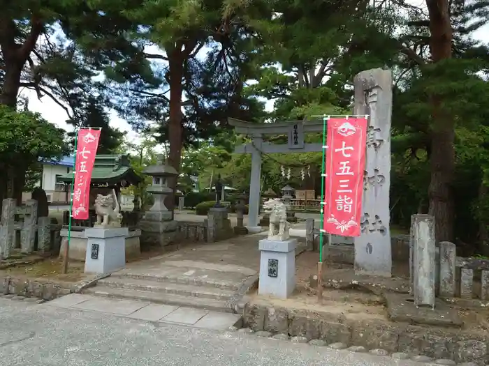 日高神社の鳥居