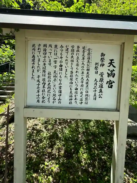 吉備津彦神社(岡山県)
