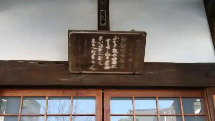 向福寺のその他建物