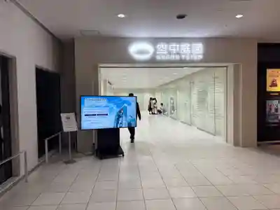 滝見稲荷社(大阪府)