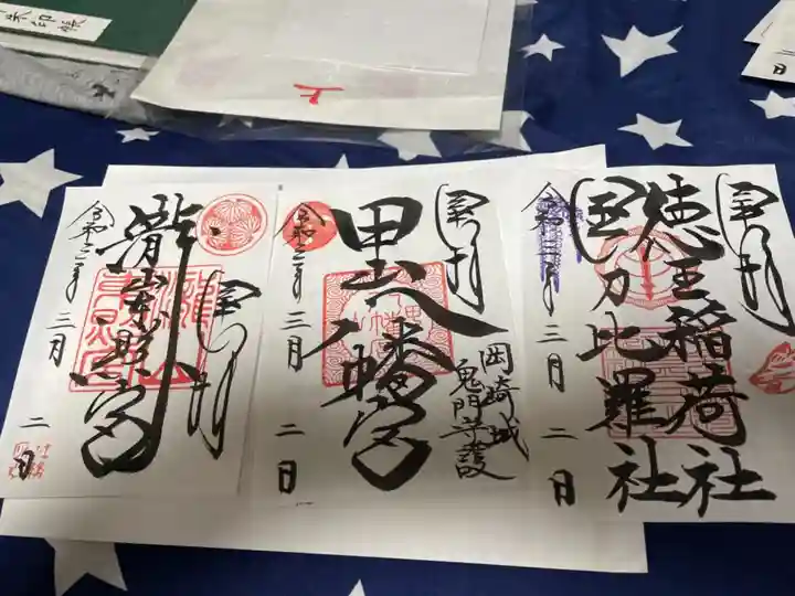 徳王稲荷社・金刀比羅社の御朱印