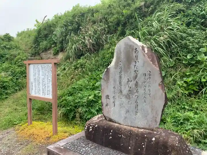 八幡神社の歴史