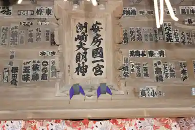 洲崎神社(千葉県)