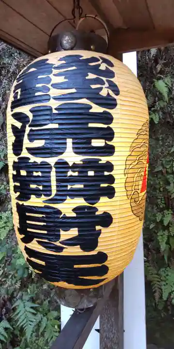 銭洗弁財天宇賀福神社(神奈川県)