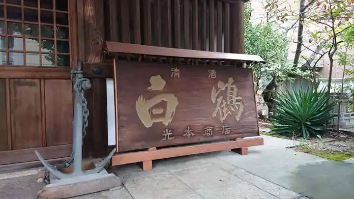 七宮神社のその他建物