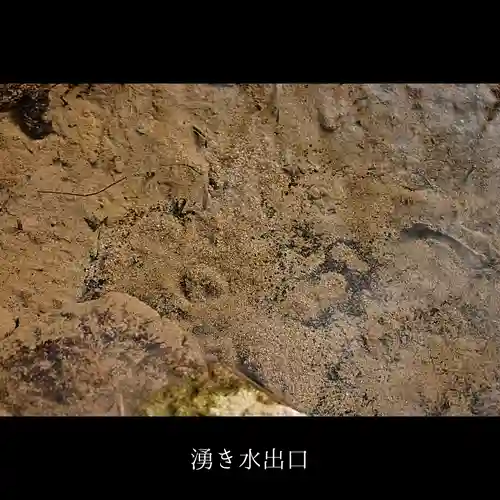 水上惣水神(山口県)