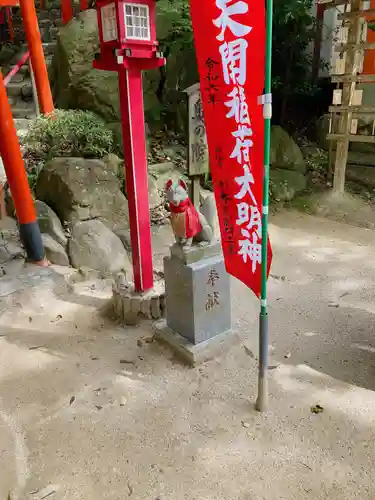 天開稲荷社の狛犬