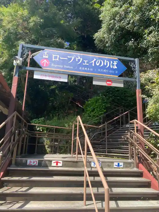 久能山東照宮の周辺