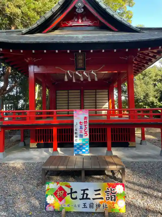 玉前神社(千葉県)