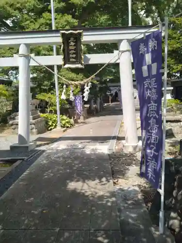 鹿島御子神社(福島県)