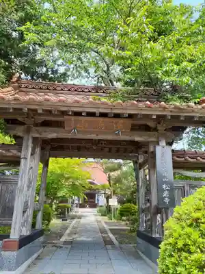 松岩寺の山門・神門